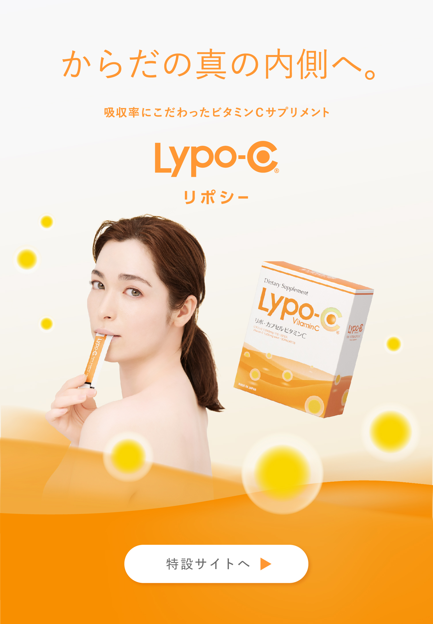 最も Lypo-C 30包 リポカプセルビタミンC ダイエット・健康 ...